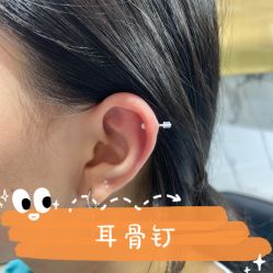 -艺耳美专业穿耳洞打耳洞穿孔