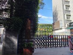 -中央戏剧学院(东城校区)
