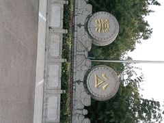 -西安市长乐公园