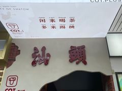 -茶月山·潮汕茶店(天河北店)