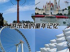 -北京石景山游乐园