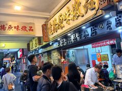 -達揚原味燉品(文明路店)