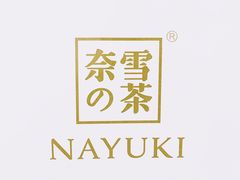 -奈雪的茶(正弘城PRO+店)