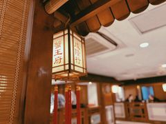 -成隆行·蟹王府(九江路店)
