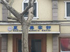 -上海市皮肤病医院(武夷路院区)