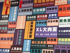 -鲁达面馆本帮风味(共康东路店)