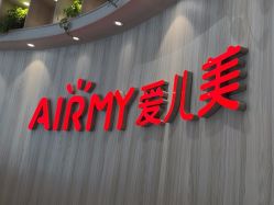 -爱儿美儿童摄影(奥森公园店)