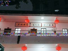 -新渔之道餐厅(塘厦店)