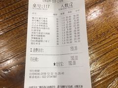账单-祖母的魔法厨房(陆家嘴店)