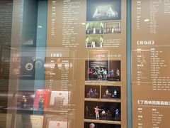 -北京人艺戏剧博物馆