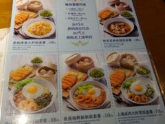 菜单-南小馆(迪士尼小镇店)