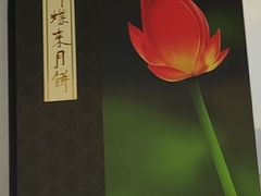 榴莲冰皮月饼-蜂蝶来饼店(拱北总店)
