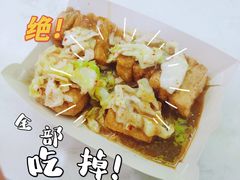 -国足臭豆腐(明瓦廊店)