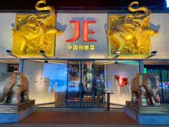 -JE 北京(华熙LIVE店)