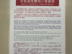 -珍妮曲奇聪明小熊(上环店)