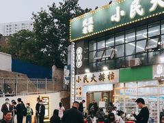 -小民大排档(光谷店)