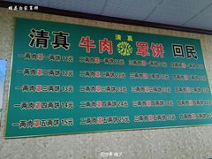 -白家平赫园罩饼(文昌大街店)