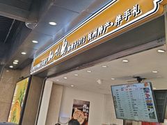 -知味观(湖滨店)