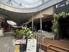 -KimPro 辛普乐概念韩餐