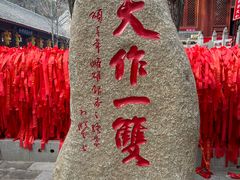 -红螺寺