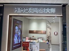 -海马体大师店(广州天汇广场IGC大师店)