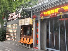 -张牌牌·东北烤肉小吃市集(金楠天街店)