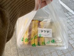 -满凤楼·苏式糕点