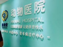 -美迦爱-牙专科·兔科·骨科诊疗中心(北苑店)