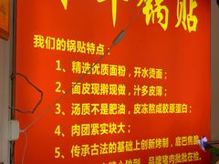 -水丰锅贴(延吉东路店)