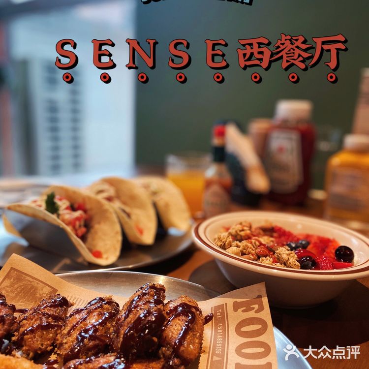 淄博探店｜SENSE西餐厅｜唐库店