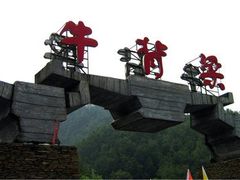 -牛背梁国家森林公园