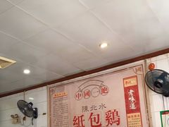 -粤北餐馆