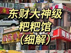-弘烨 贵州酸汤 鱼火锅(东财店)