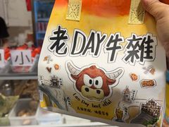 -老day牛杂(官也街总店)