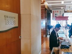 -湖景知味西餐厅•自助餐• 轻食(南京金茂威斯汀大酒店)