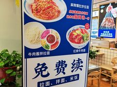 -丝路伊兰·兰州牛肉面(马连道店)