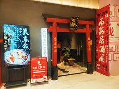 -石葵(锦业时代店)
