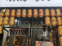 门面-小院烤肉(公园南路店)