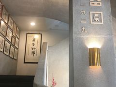 -詠春园