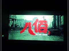 -苏宁影城