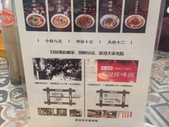 -牛王庙吳記怪味面(双楠店)