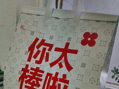 -红花点心局(大观园店)
