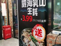 门面-聚点串吧·北京烧烤(公益西桥店)