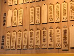 菜单-朱洪元苏式面馆(绿宝广场店)