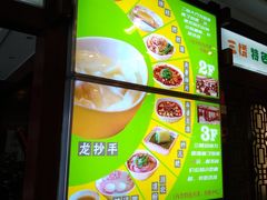 -龙抄手(春熙路总店)