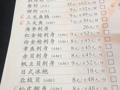 菜单-鲑觅日本料理Shake Kakei(日月光中心广场店)