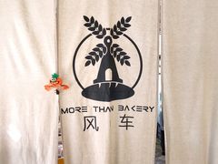 -风车面包