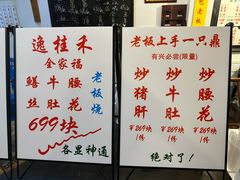-逸桂禾面馆