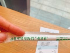 -星巴克(嘉定中信泰富万达广场店)