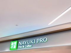 门面-奈雪的茶(中华广场店)